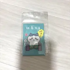 ちいかわ 東京みやげ スクエアマグネット　残高不足　ハチワレ　ちいかわらんど