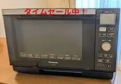 グリル皿·角皿付 パナソニックビストロ NE-BS600スチームオーブンレンジ グリル皿·角皿付 パナソニックビストロ NE-BS600スチームオーブン