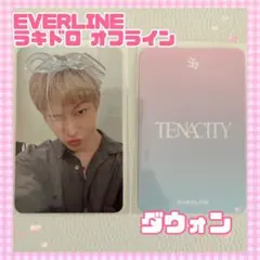 SF9 ダウォン TENACITY Everline ラキドロ オフライン