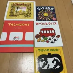 1、2歳向けセット