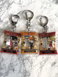 ハイキュー おやつキーホルダー　 孤爪研磨＆日向翔陽、黒尾鉄朗３個セット