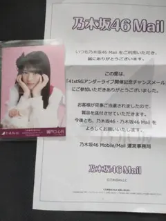 乃木坂46Mobile チャンスメール　瀬戸口心月 乃木坂46Mobile チャンスメール 瀬戸口心月 - メルカリ
