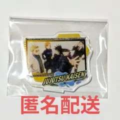 アクリルスタンド 1番くじ 呪術廻戦 アクスタ 五条悟 七海建人 伏黒恵 伊地知