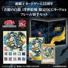 2025年最新】青眼の白龍浮世絵風の人気アイテム - メルカリ