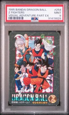 し*ー様 【PSA10】 ドラゴンボール ビジュアルアドベンチャー No. 23