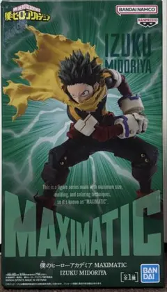 僕のヒーローアカデミア　MAXIMATIC 緑谷出久