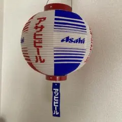 2026年最新】提灯 アサヒビールの人気アイテム - メルカリ