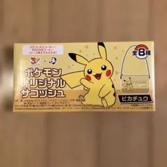 ポケモンサコッシュ
