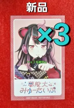 ★3枚　千石ユノ ブロマイド 夢限大みゅーたいぷ 真夜中遊園地 バンドリ q3