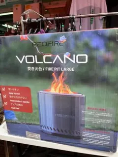 新品未使用】RED FIRE VOLCANO 焚き火台 LARGE 未開封 - メルカリ