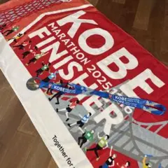神戸マラソンKOBE MARATHON 2025 フィニッシャータオルメダル手袋