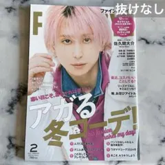 2025年最新】佐久間大介 表紙の人気アイテム - メルカリ