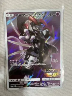 2026年最新】アーマードミュウツーの人気アイテム - メルカリ