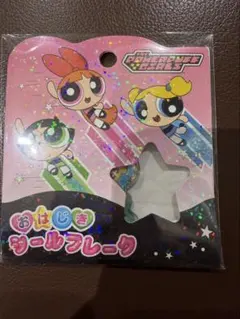 パワーパフガールズ おはじきシールフレーク