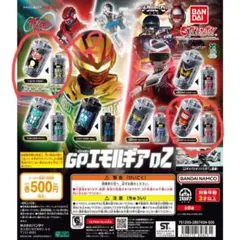超宇宙刑事ギャバン インフィニティ GPエモルギア023種セット