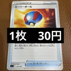 XY-P スーパーボール_ポケモンカードゲーム デッキ構築ゼミ PROMO 第