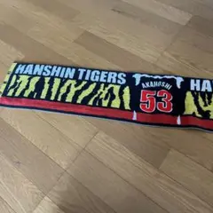 非売品　タイガースレジェンズデー フェイスタオル　赤星憲広選手 新品】【未開封】阪神タイガース 赤星憲広 フェイスタオル 選手