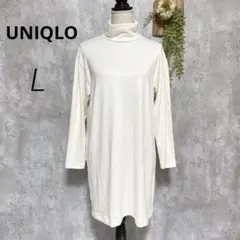 【UNIQLO】ソフトニットフリースワンピース ハイネック 手洗い可 白 L