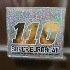 SUPER EUROBEAT 110 3枚組 CD