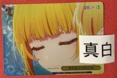 ヴァイスシュヴァルツ 私達目線の今ガチ SR 推しの子 - メルカリ