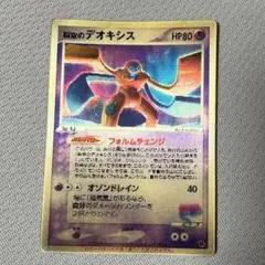 2026年最新】デオキシス 3dの人気アイテム - メルカリ