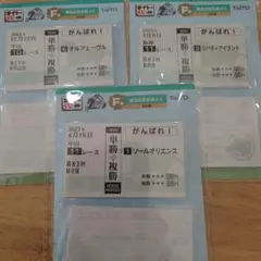 タイトーくじ HORSE HEROES 勝馬投票馬券風メモ3点セット