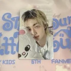 スキズ ヒョンジン 6期 ペンミ 4/4 入場特典 トレカ