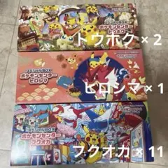 13セット トウホク ヒロシマ フクオカ ポケモンセンター BOX サプライ