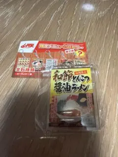 山岡家 限定メニューヒストリー 第2弾 アクリルキーホルダー - メルカリ