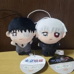 東京喰種 ぬいぷりけmini 金木研 2種セット ①