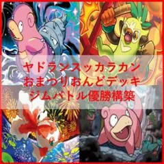 ポケモンカード デッキ ばけがくれ アビスアイ テレパス [05097