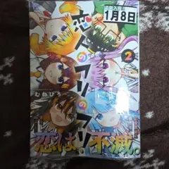 値下げ交渉大歓迎!お気軽に!様専用 漫画セット