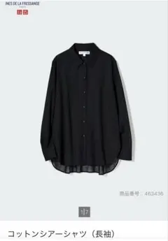 値下げ！ユニクロ　INES DELA FRESSANGE コットンシアーシャツ