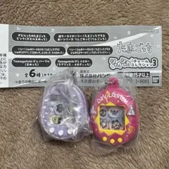 たまごっちシャカシャカチャームコレクション3 【2個セット】