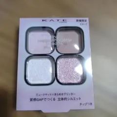 KATE ケイト　ポッピングシルエットシャドウ　チュチュライラックポップ　EX7