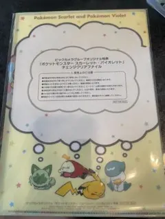 クリアファイル ポケモン ポケットモンスター スカーレット