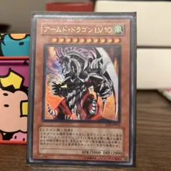 2026年最新】アームド・ドラゴンlv7の人気アイテム - メルカリ