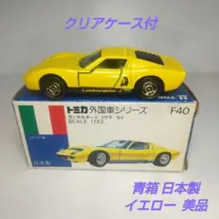 伊勢丹特注 青箱 トミカ ランボルギーニ ミウラ ちりめん 縮緬 シルバー 銀 トミカ ランボルギーニ ミウラ 青箱 日本製 シルバー ラメ｜Yahoo