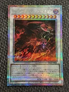スカーレッドノヴァドラゴン プリズマ 絵違い - メルカリ