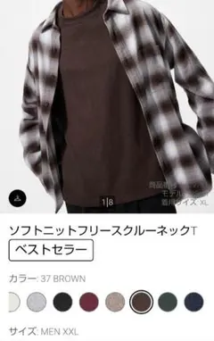 UNIQLO ソフトニットフリースクルーネック 37BROWN
