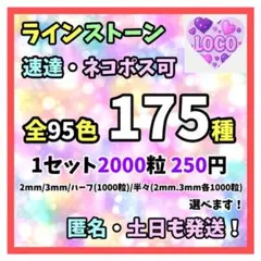 速達可 デコストーン ミルキーストーン 高分子ストーン　デコパーツ　デコうちわ