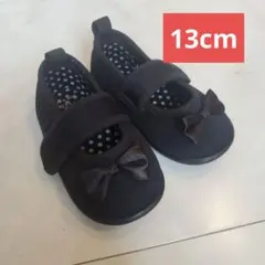 黒 リボン付き キッズシューズ 13m　フォーマル