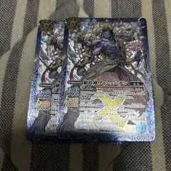 【バトスピ】 維持神ヴィシューテン　2枚セット