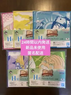 一番くじ ワンピース ドラマティックメモリーズ H賞 5種セット