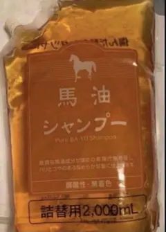 特別価格】馬油シャンプー＆トリートメント 2000ml - メルカリ