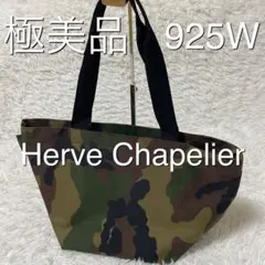 925W カモフラ エルベシャプリエ トートバッグ ロング紐 舟形 - メルカリ