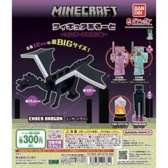 マインクラフト　フィギュアあそーと　３点セット
