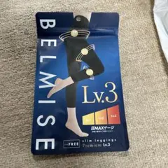 BELMISE スリムレギンス Lv.3 フリーサイズ
