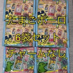 たまごっち おかしなたまごボーロっち3 パッケージチャームなし たまごボーロのみ