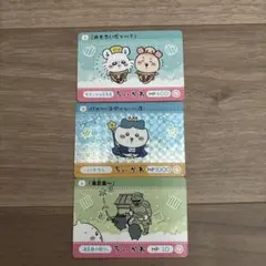 ちいかわ カードダス 3枚まとめ売り